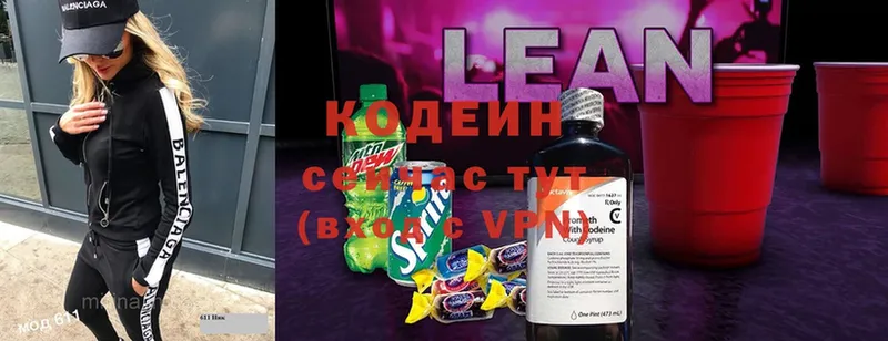 Кодеиновый сироп Lean Purple Drank  Краснослободск 