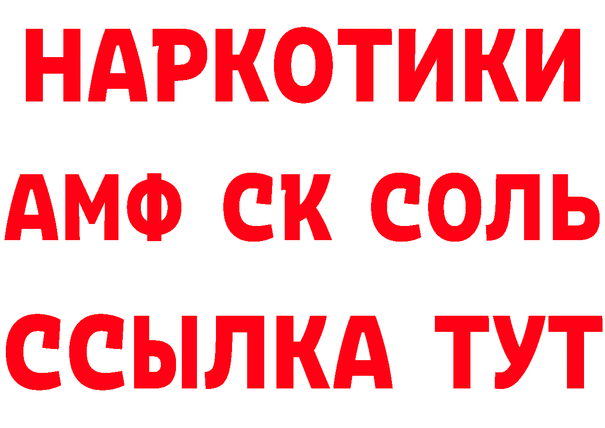 ГЕРОИН VHQ зеркало сайты даркнета OMG Краснослободск