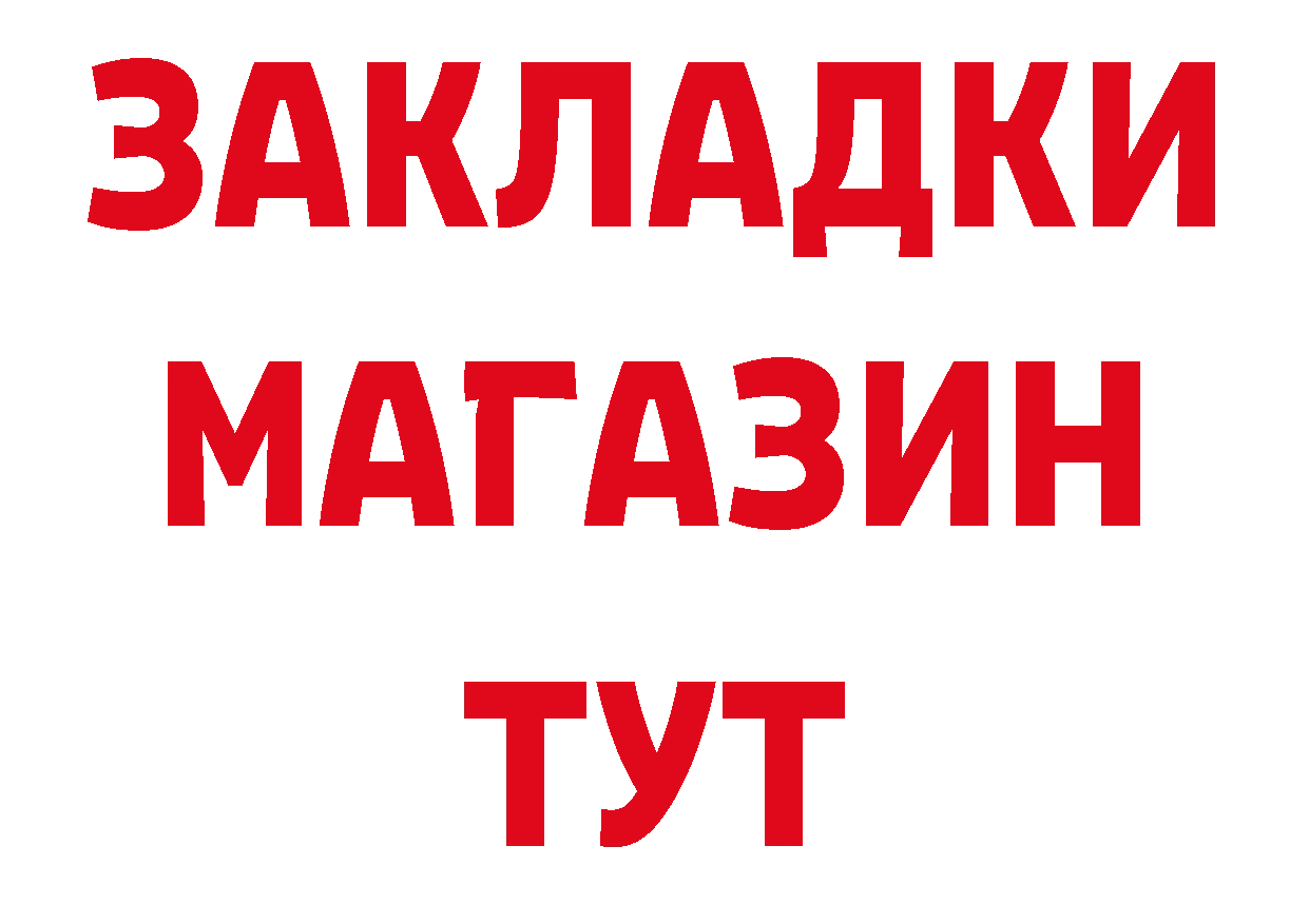 ТГК гашишное масло как зайти это ссылка на мегу Краснослободск